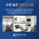 수비뇨기과 이미지