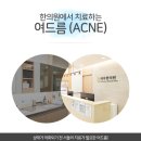 명동리아한의원 이미지