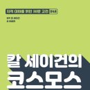 코스모스상회