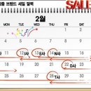 365세일