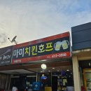 마미치킨 네이버블로그