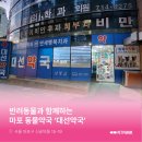 대선약국 이미지