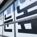 눈높이러닝센터부송학원 | 대구 간판업체 경북포항 대교눈높이러닝센터 솔벤실사선팅 후기입니다