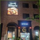 숯불에닭 네이버블로그
