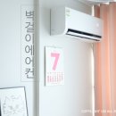 자동제어A/S | TCL 벽걸이 VoxIN 음성제어 에어컨 사용후기 작은방에 아주 딱
