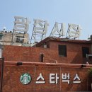 [공지] [광장시장 스타벅스] 드디어 오픈! 스타벅스 광장마켓점 오픈런 후기