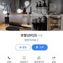 넘버25 행신점 이미지