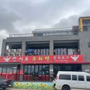 젠시오장성호점