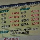 농성곰탕 이미지