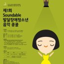 (주)사운