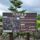 금악그린에너지 | [유니크 액티비티] 친환경 MICE 관광 프로그램 소개 #2