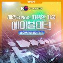 에이블테크 이미지