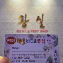중앙세탁 | 청라마사지 [황실바디풋샵]에서 관리받고 온몸이 쫙 풀린후기