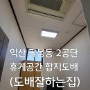 공단휴게식당 이미지