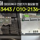 한국데이터복구센터 네이버블로그