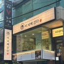 이낙에산다 티스토리