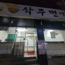 삭주면가 이미지