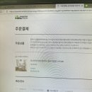 엔딩스토리주