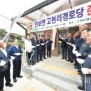 고현리경로당 이미지