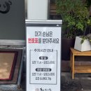 동이트는집 네이버블로그