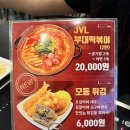 JVL부대찌개 현대시티몰 가든파이브점 이미지