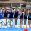 상대 초등학교 이미지