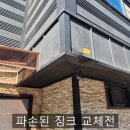 구로-현장-구로-988 | 공장 칼라 강판 징크 후레싱 교체 시공 후기