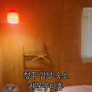 레몬우디홈 이미지