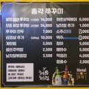 역전불향쭈꾸미 이미지