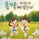 경희대 으뜸 태권도장 이미지