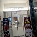 영통원탑정형외과의원 이미지