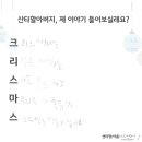 선민아이들세상지역아동센터 이미지