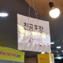 구미 흑돼지 가성비 정육점 대성피앤비직판장 인동점