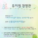 신흥성모유치원 이미지