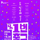 연극 [ 위스키바 블러디메리 ] 8/22 (토) 18시 30분 공연 1매 이미지