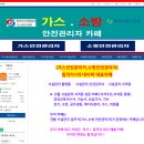 ﻿소방안전관리자 2급 기출문제 (소화기구 종류) 이미지