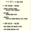 나의, 체육관 이미지