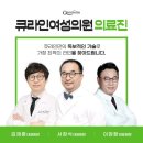 큐의원 이미지