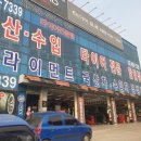 타이어프로오륜점 이미지