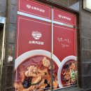 [대전] 원신흥동 신미가짬뽕 내돈내산찐후기 / 신미가짬뽕
