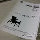 대림목재(1종) - 양산시 | 핀 율(FINN JUHL)전시회를 다녀왔습니다.