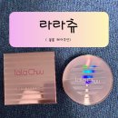 영헤어라인 | 라라츄 볼륨 헤어쿠션 후기｜올리브영 헤어쿠션으로 자연스러운 새치·헤어라인 커버