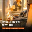 혜화역 3번출구 | [숯불직화] 혜화 일식당 혜화역 맛집 데이트 추천, 나래함박