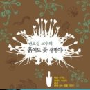 권오길 네이버블로그