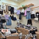 주차25 | 남대문 아동복시장 주차 및 25년 F/W 방문 후기