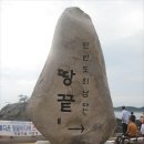 전주토요일산악회 2016년8월27일 보길도격자봉(433m) 산행신청&명단 이미지