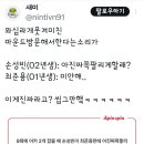 손성빈 ㅋㅋㅋㅋㅋㅋㅋㅋㅋ 이미지