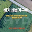 송탄고가길 이미지