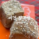빵지당