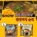 올리브마트 이미지